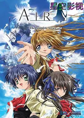 青空AIR