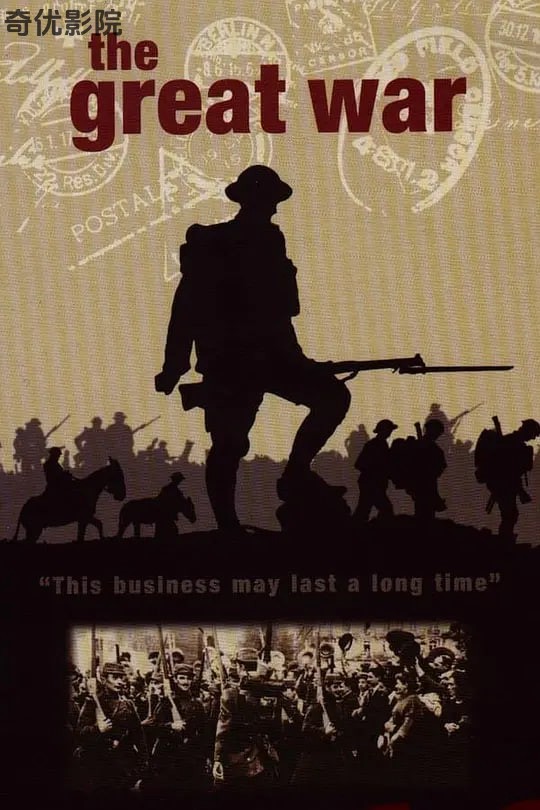 第一次世界大战