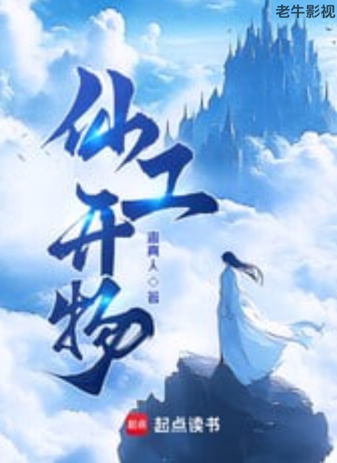 督军的攀中之物