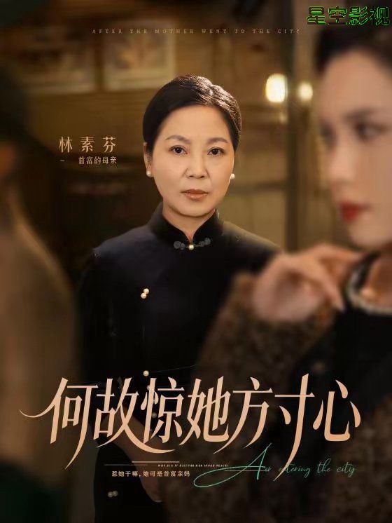 何故惊她方寸心