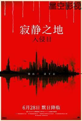 寂静之地：入侵日